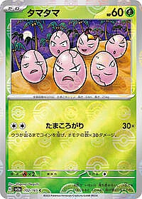 Exeggcute (Poke Ball Pattern)
