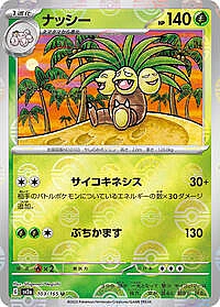Exeggutor (Poke Ball Pattern)