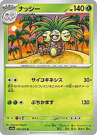 Exeggutor
