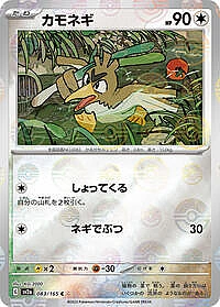 Farfetch'd (Poke Ball Pattern)