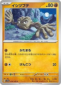 Geodude
