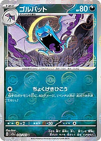 Golbat (Poke Ball Pattern)