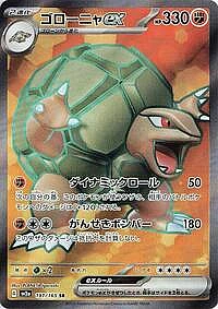 Golem ex