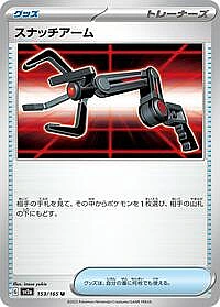 Grabber