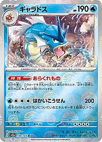 Gyarados (Poke Ball Pattern)