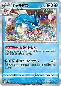 Gyarados