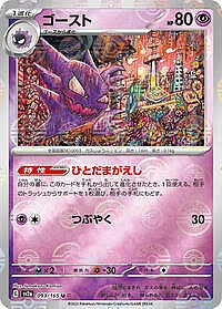 Haunter (Poke Ball Pattern)