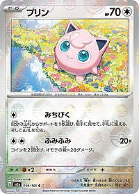 Jigglypuff (Poke Ball Pattern)