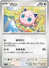 Jigglypuff