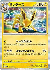 Jolteon