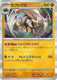 Kabutops