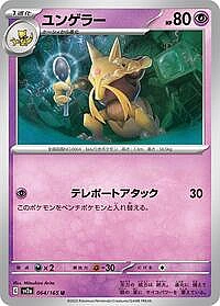 Kadabra