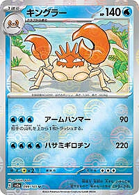 Kingler (Poke Ball Pattern)