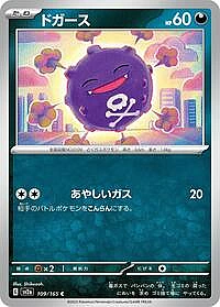 Koffing