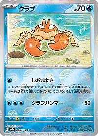 Krabby (Poke Ball Pattern)