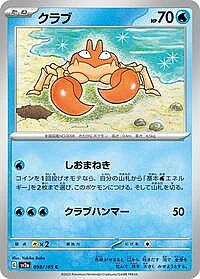 Krabby