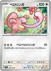 Lickitung