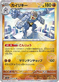 Machamp (Poke Ball Pattern)