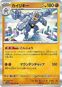Machamp