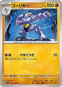 Machoke