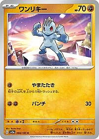 Machop