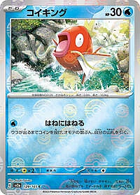 Magikarp (Poke Ball Pattern)