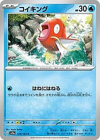 Magikarp