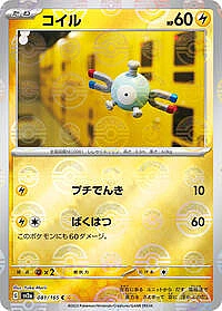 Magnemite (Poke Ball Pattern)