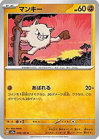 Mankey