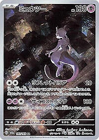 Mewtwo