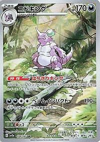 Nidoking