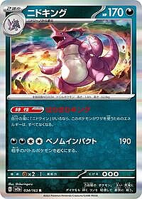 Nidoking