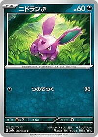 Nidoran M