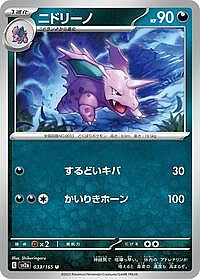 Nidorino