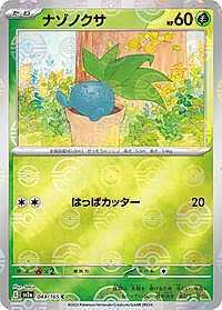 Oddish (Poke Ball Pattern)