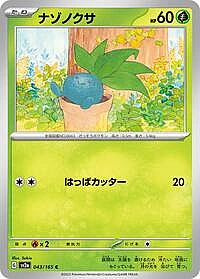 Oddish