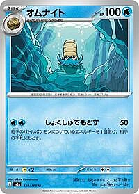 Omanyte