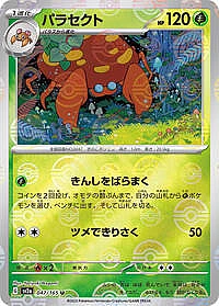 Parasect (Poke Ball Pattern)
