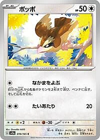 Pidgey