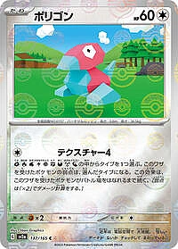 Porygon (Poke Ball Pattern)