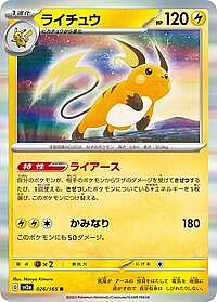 Raichu