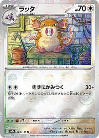 Raticate (Poke Ball Pattern)