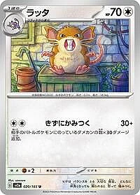 Raticate