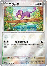 Rattata (Poke Ball Pattern)
