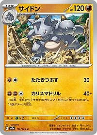 Rhydon