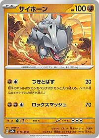 Rhyhorn