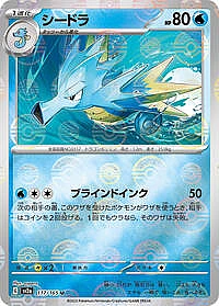 Seadra (Poke Ball Pattern)