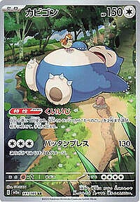 Snorlax