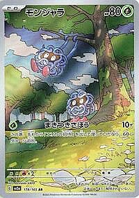 Tangela