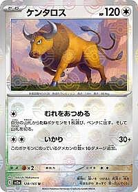 Tauros (Poke Ball Pattern)